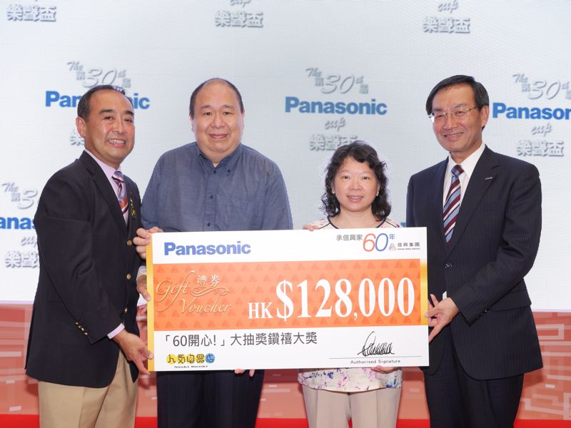 信興集團副主席蒙德揚先生(左)及Panasonic Corporation社長津賀一宏先生(右)頒贈人気電器店禮券予集團60周年大抽獎得奬者。
